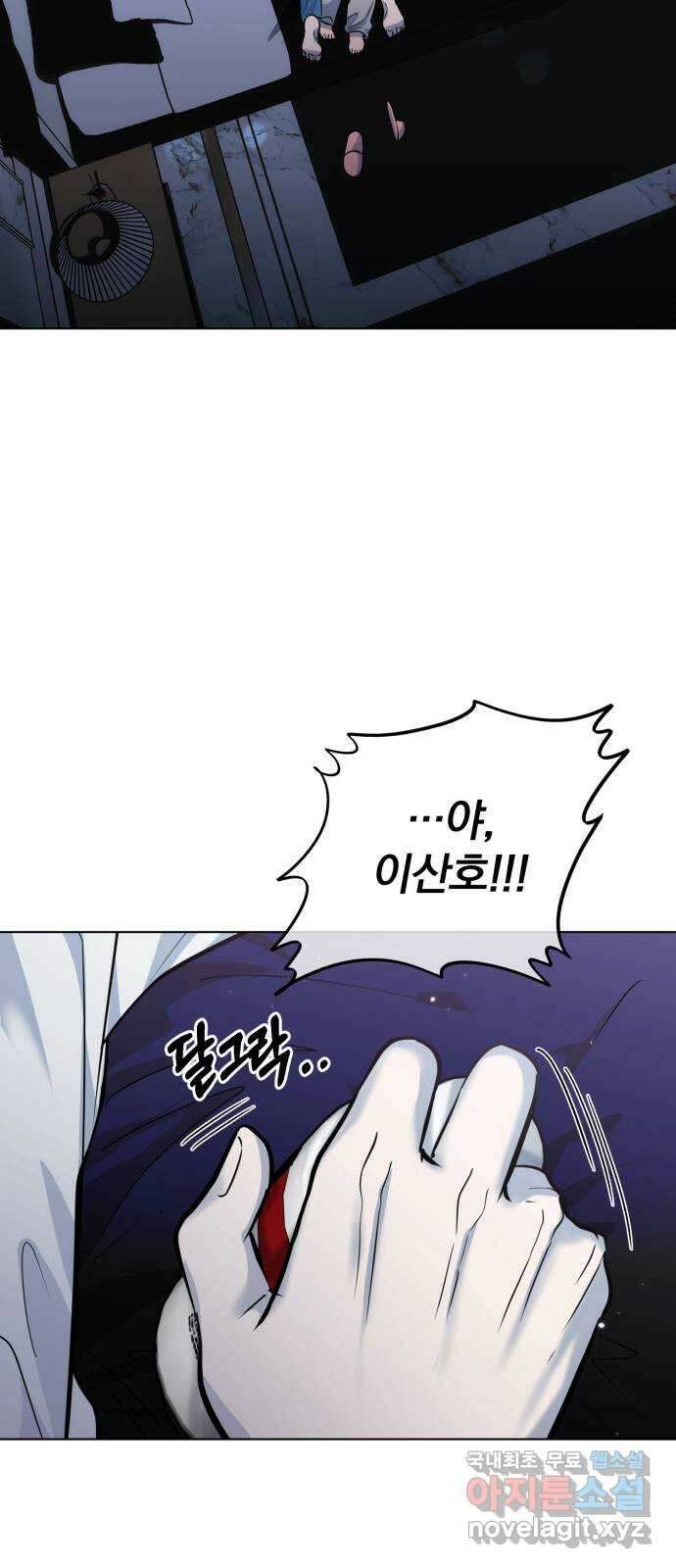 기억해줘(네이버) 33 당연한 사실과 거짓된 너 (1) 83