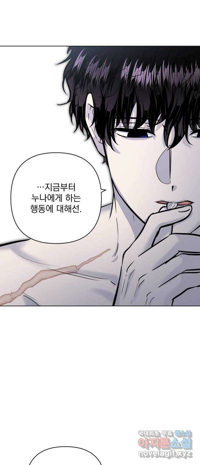 기억해줘(네이버) 33 당연한 사실과 거짓된 너 (1) 86