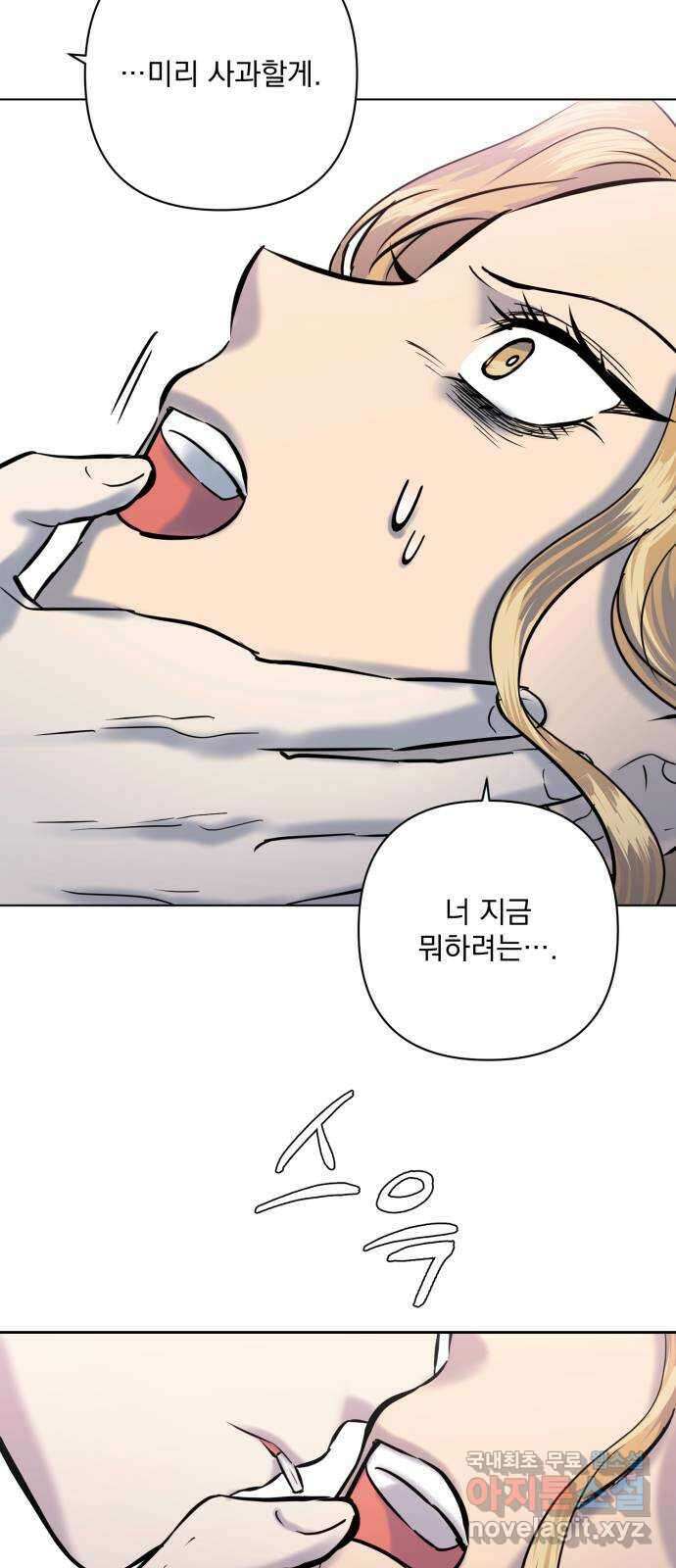 기억해줘(네이버) 33 당연한 사실과 거짓된 너 (1) 87
