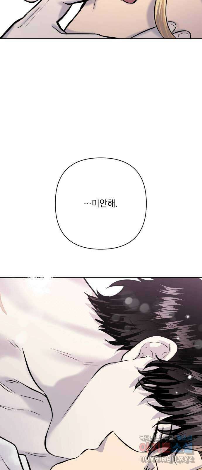기억해줘(네이버) 33 당연한 사실과 거짓된 너 (1) 88