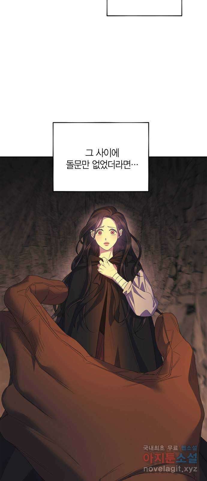 성스러운 그대 이르시길 37화 4