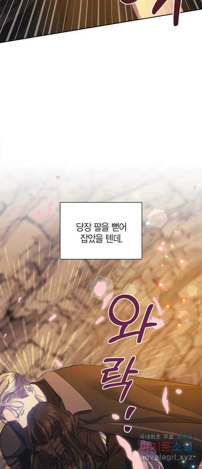 성스러운 그대 이르시길 37화 6