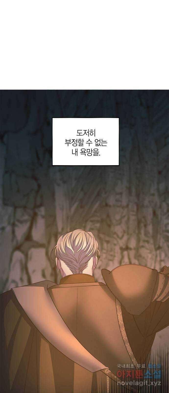 성스러운 그대 이르시길 37화 11
