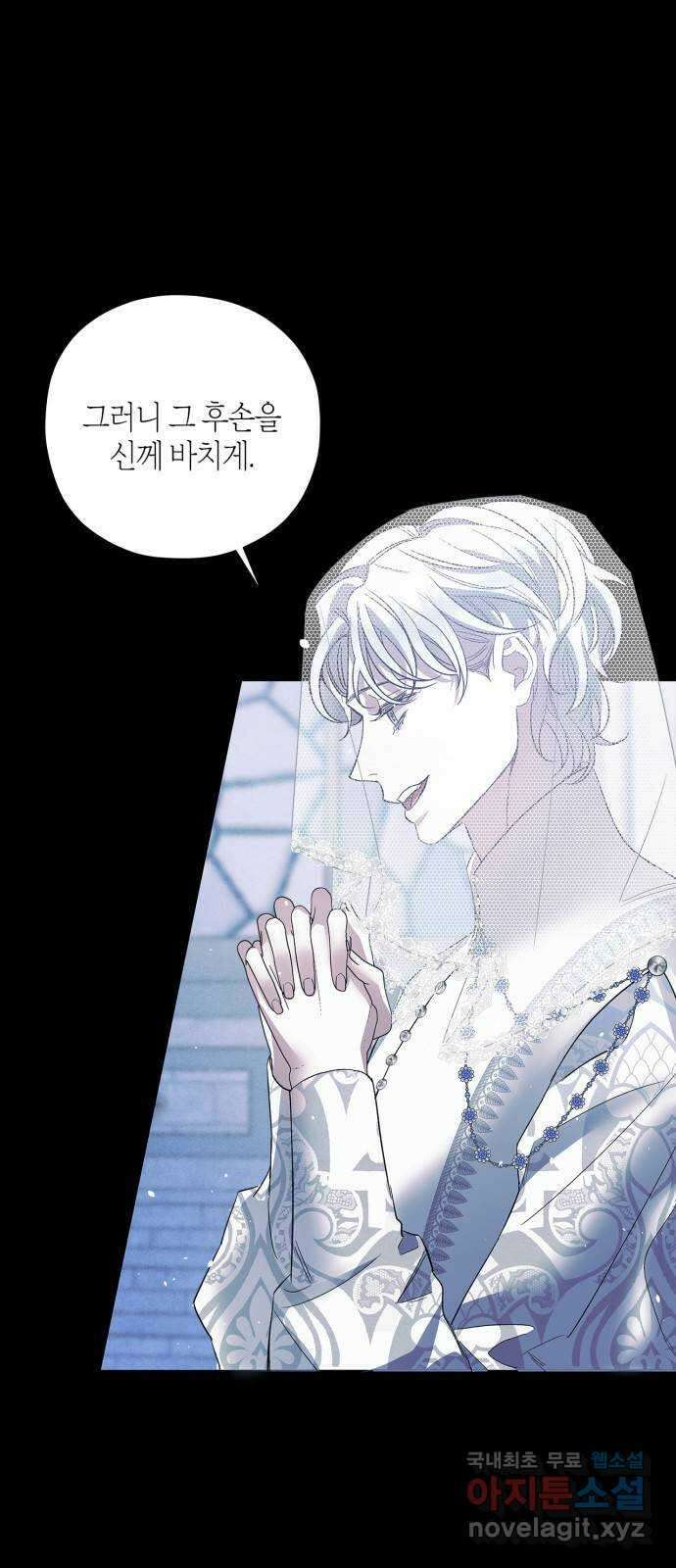 성스러운 그대 이르시길 37화 22