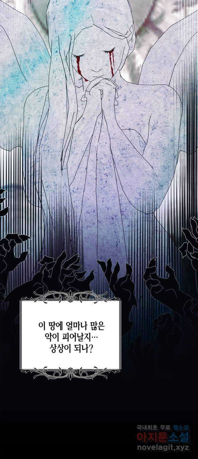 성스러운 그대 이르시길 37화 27