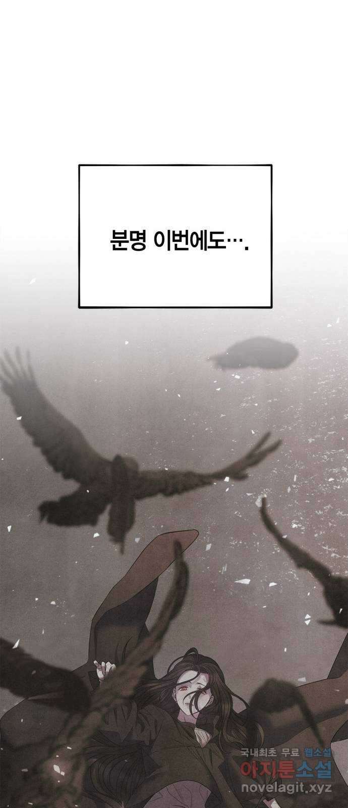 성스러운 그대 이르시길 37화 33