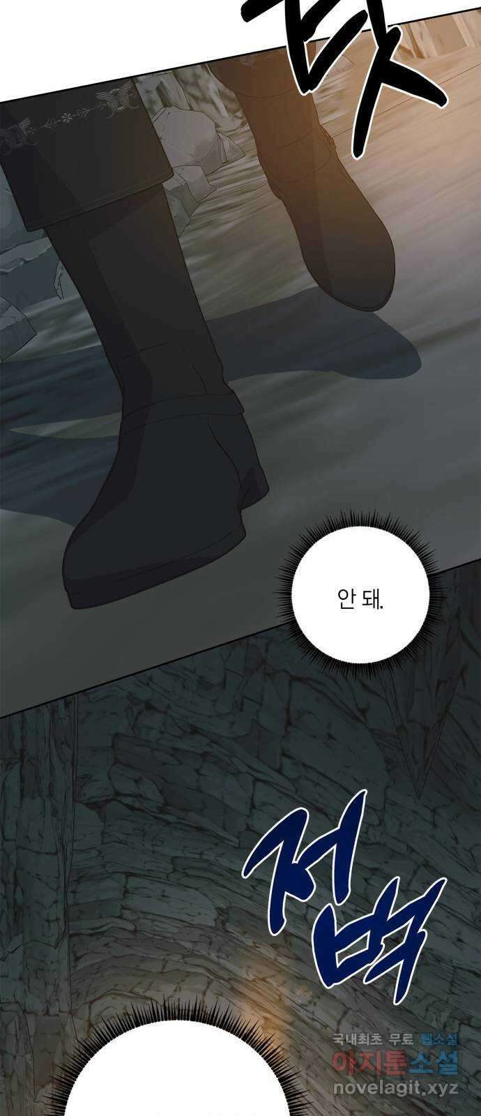 성스러운 그대 이르시길 37화 37