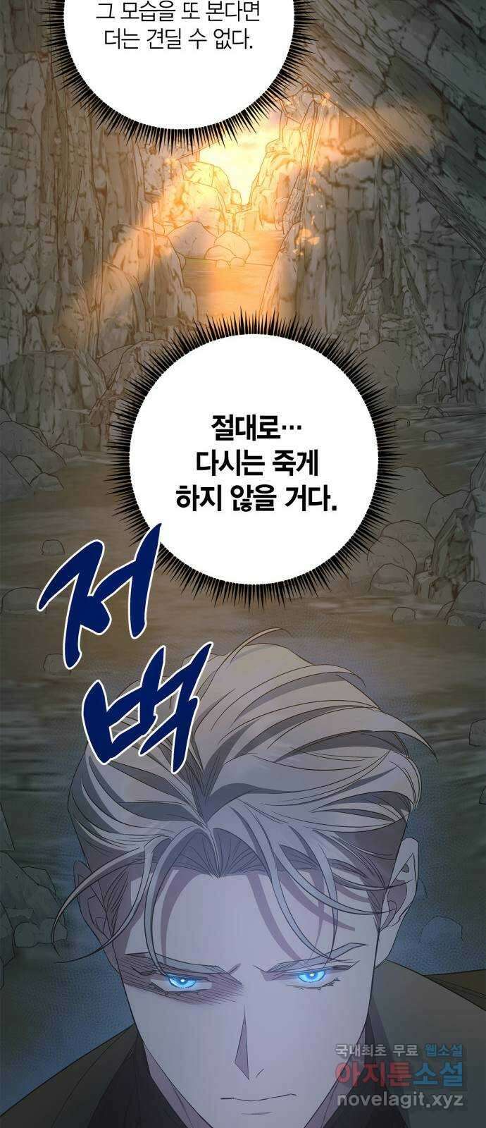 성스러운 그대 이르시길 37화 38