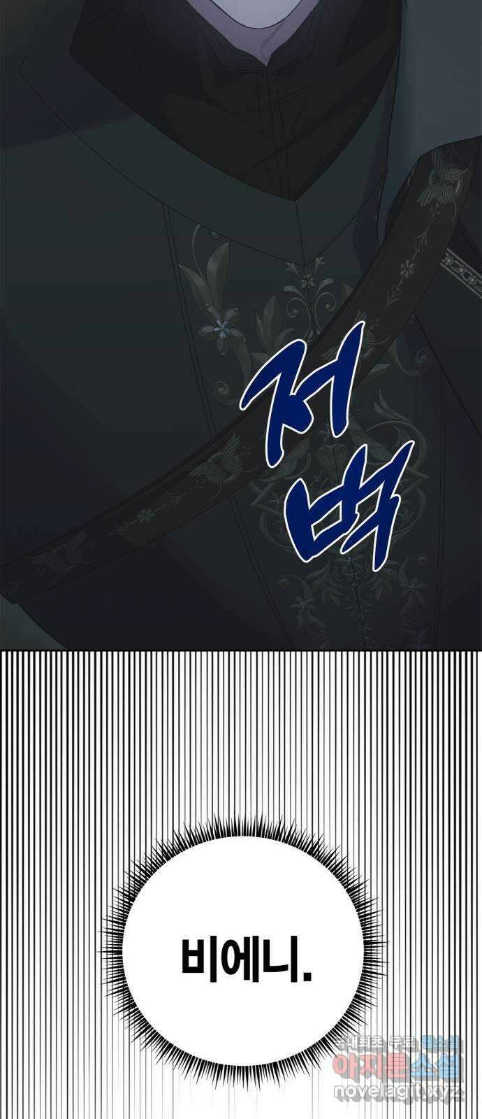 성스러운 그대 이르시길 37화 39