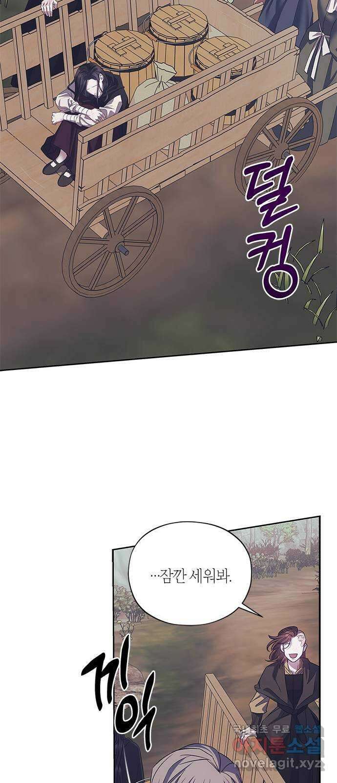 성스러운 그대 이르시길 37화 42