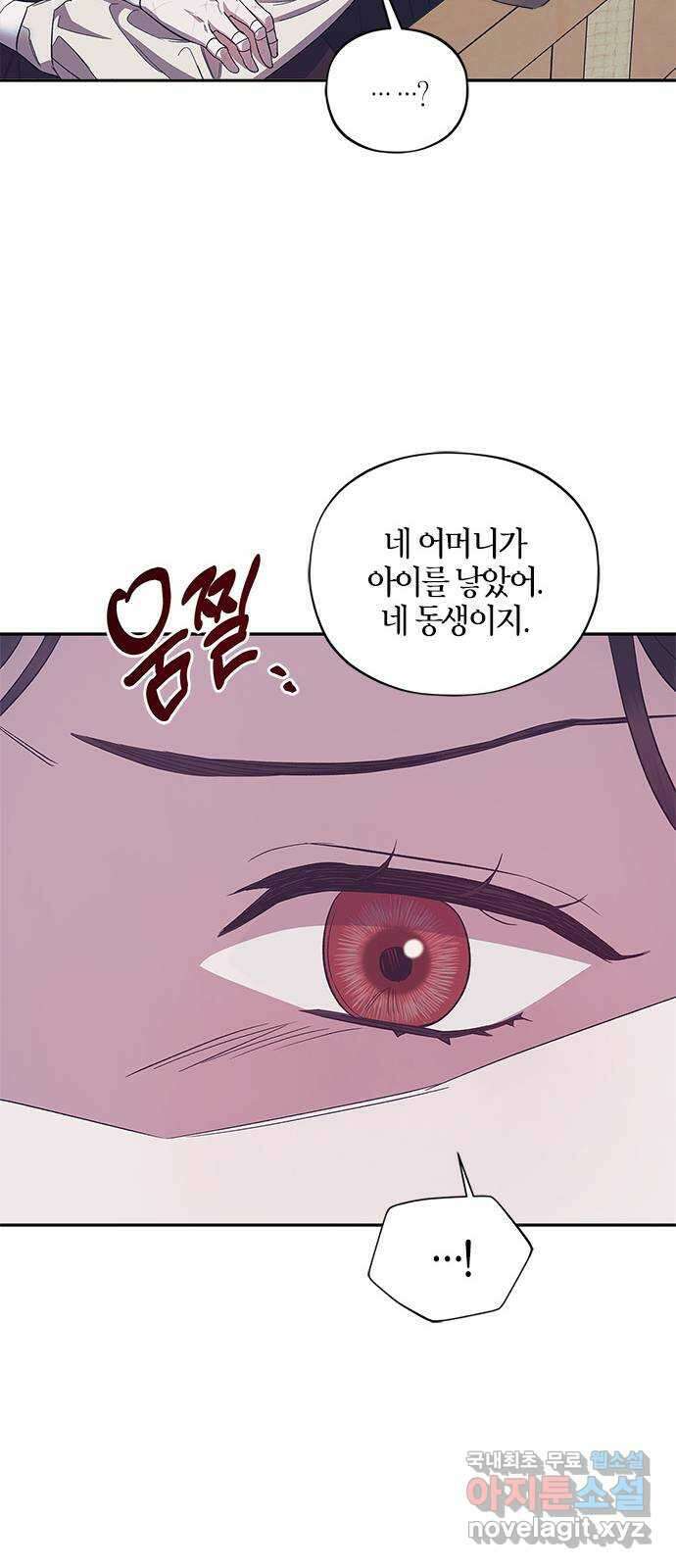 성스러운 그대 이르시길 37화 44