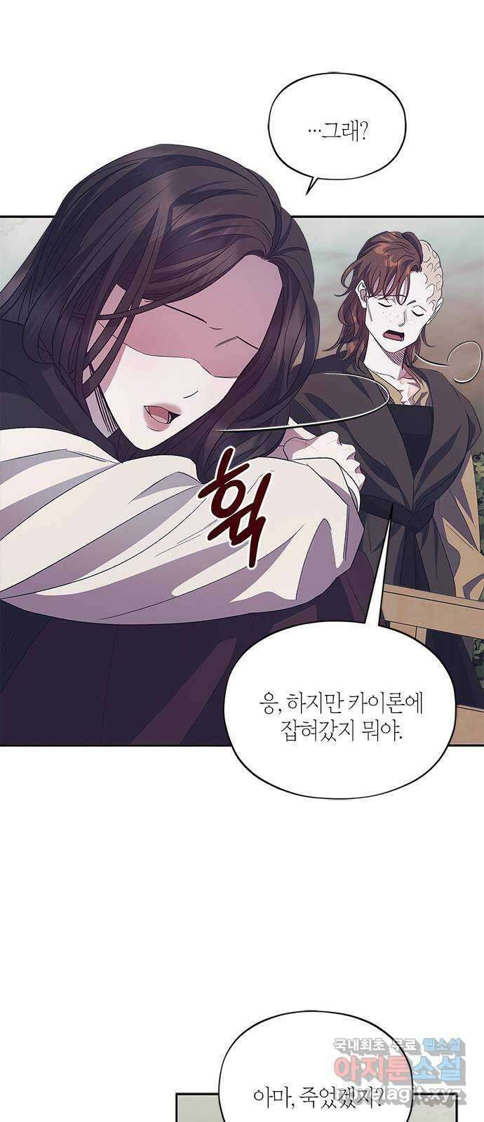 성스러운 그대 이르시길 37화 45
