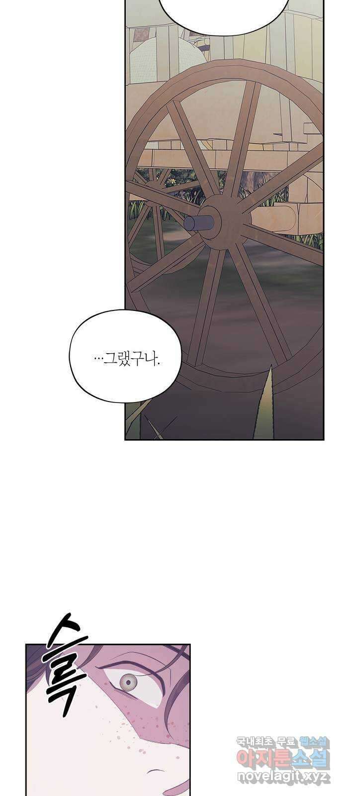 성스러운 그대 이르시길 37화 46