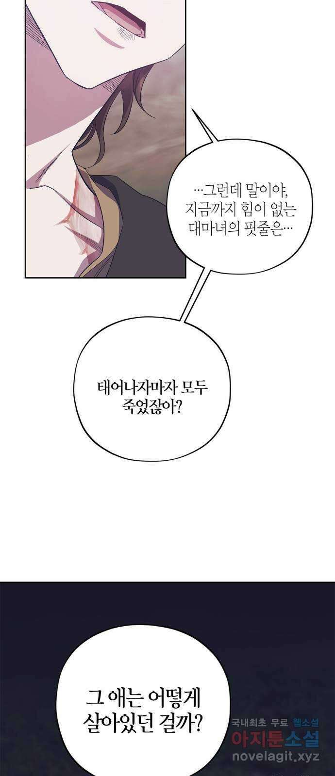 성스러운 그대 이르시길 37화 47