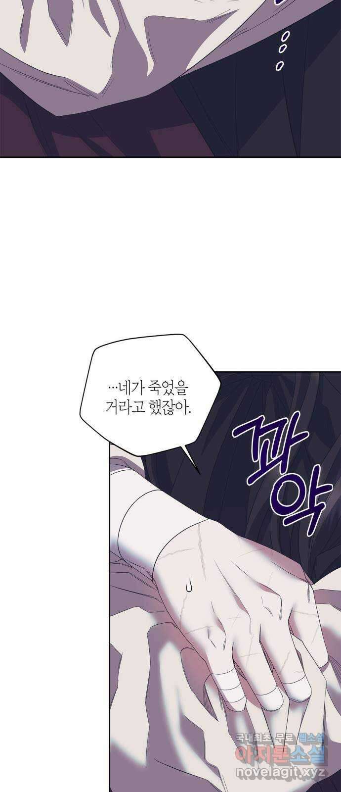 성스러운 그대 이르시길 37화 50
