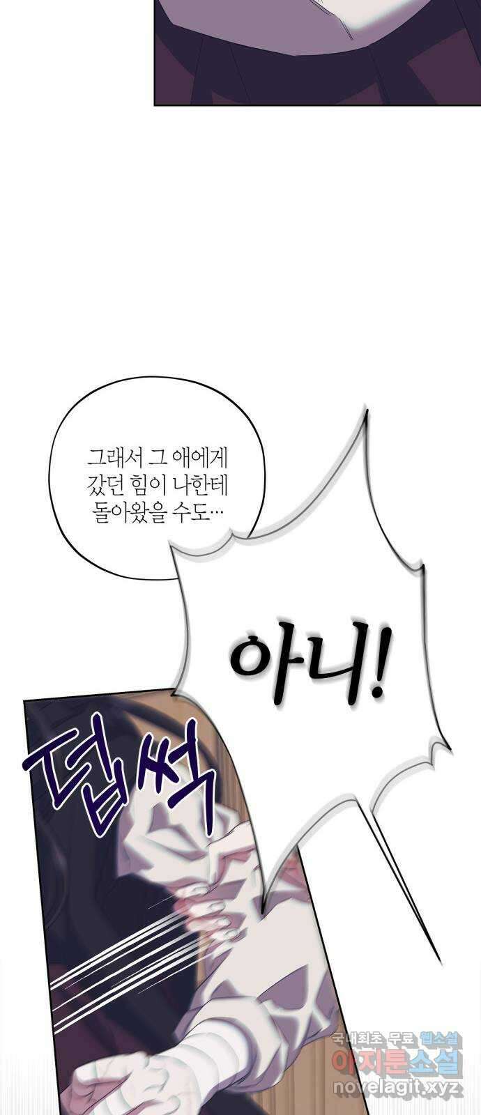 성스러운 그대 이르시길 37화 51