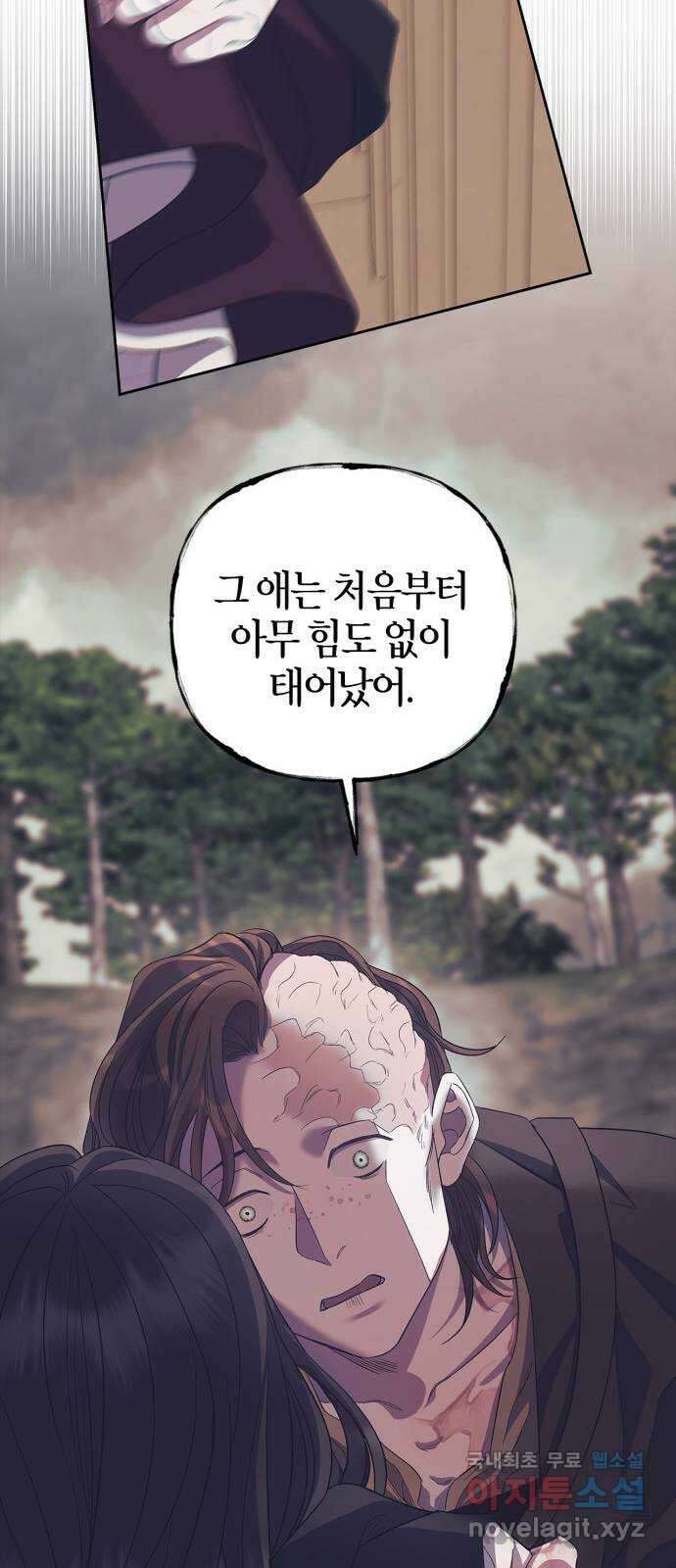 성스러운 그대 이르시길 37화 52