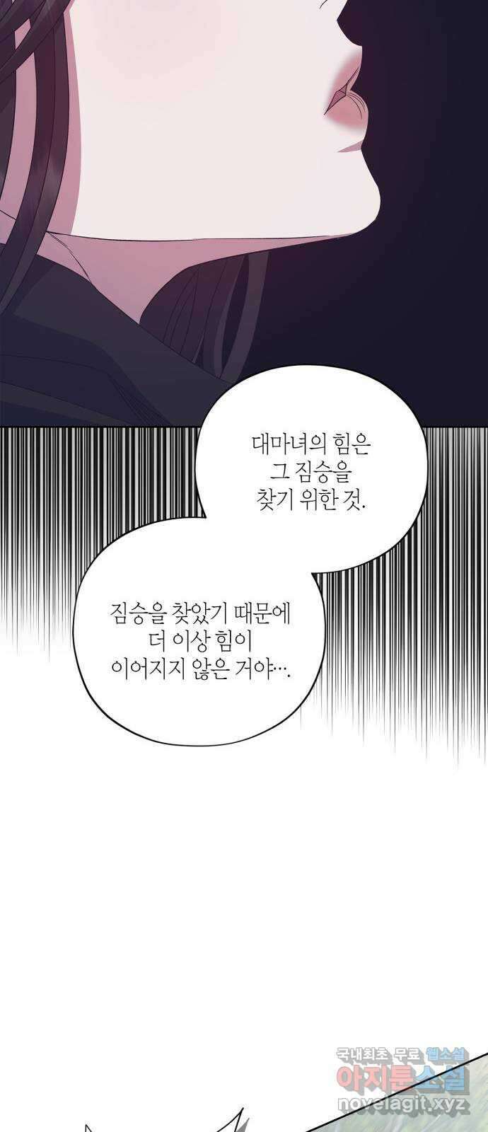 성스러운 그대 이르시길 37화 56