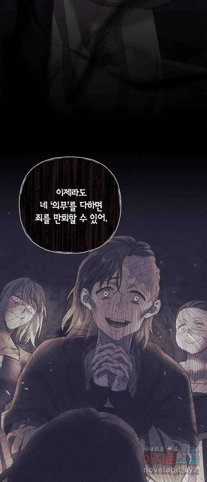성스러운 그대 이르시길 37화 60