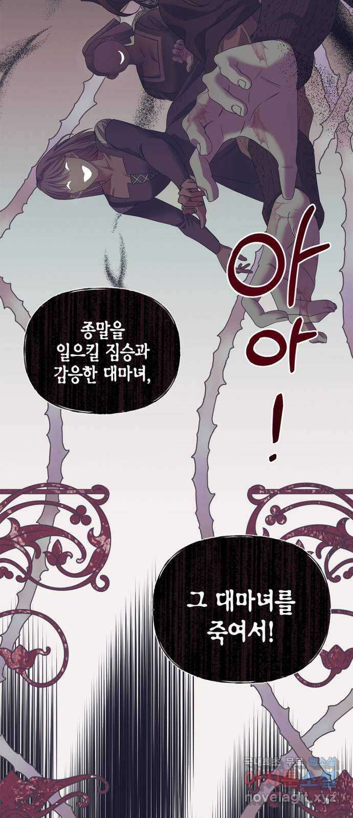 성스러운 그대 이르시길 37화 62