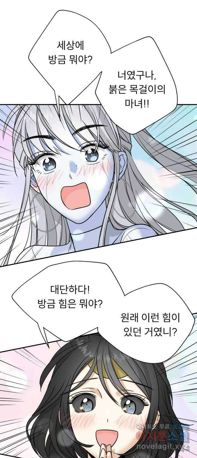 크림슨 하트 30화 - 킴, 보턴, 아크, 그리고 네크로 5