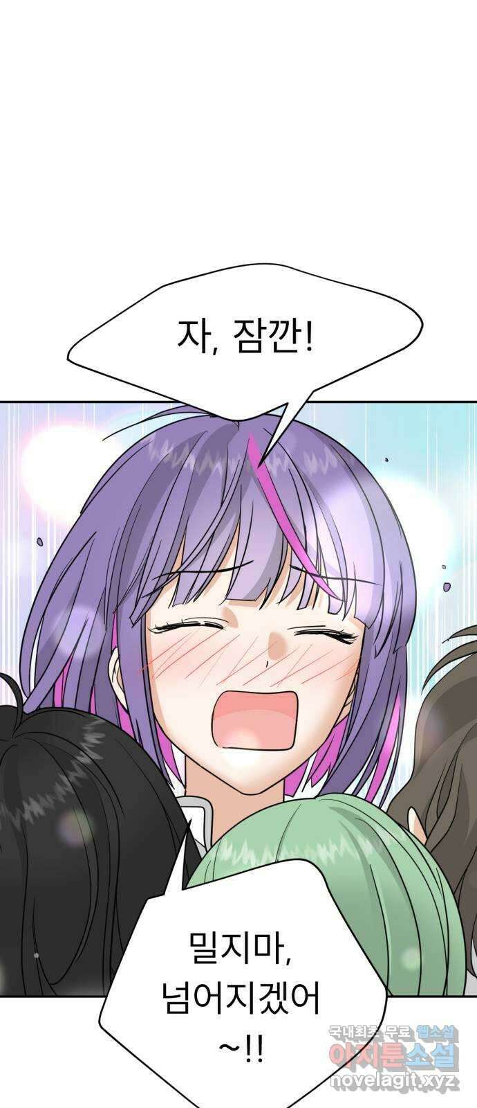 크림슨 하트 30화 - 킴, 보턴, 아크, 그리고 네크로 7