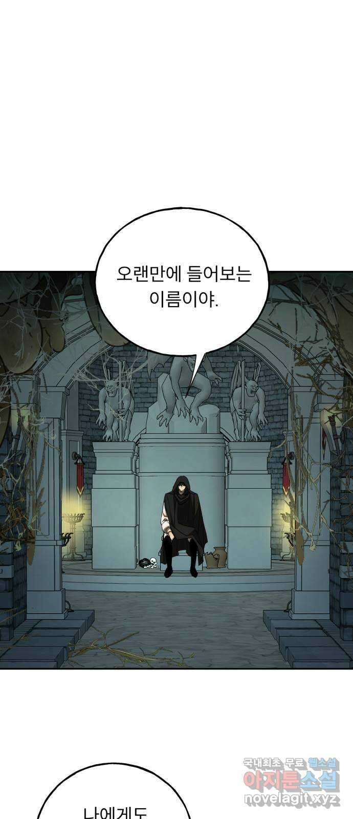 크림슨 하트 30화 - 킴, 보턴, 아크, 그리고 네크로 15