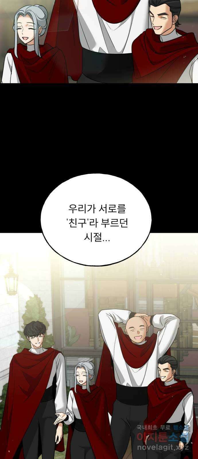 크림슨 하트 30화 - 킴, 보턴, 아크, 그리고 네크로 17