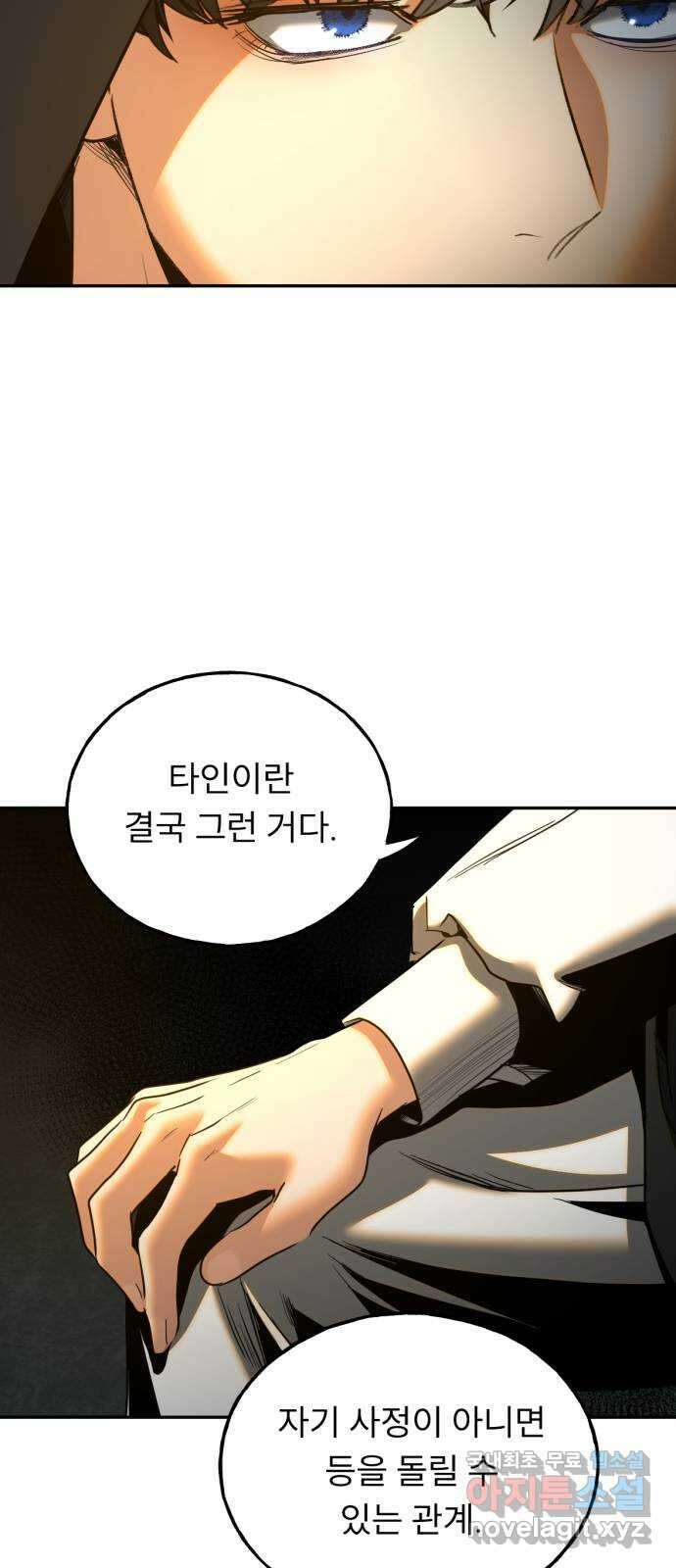 크림슨 하트 30화 - 킴, 보턴, 아크, 그리고 네크로 20