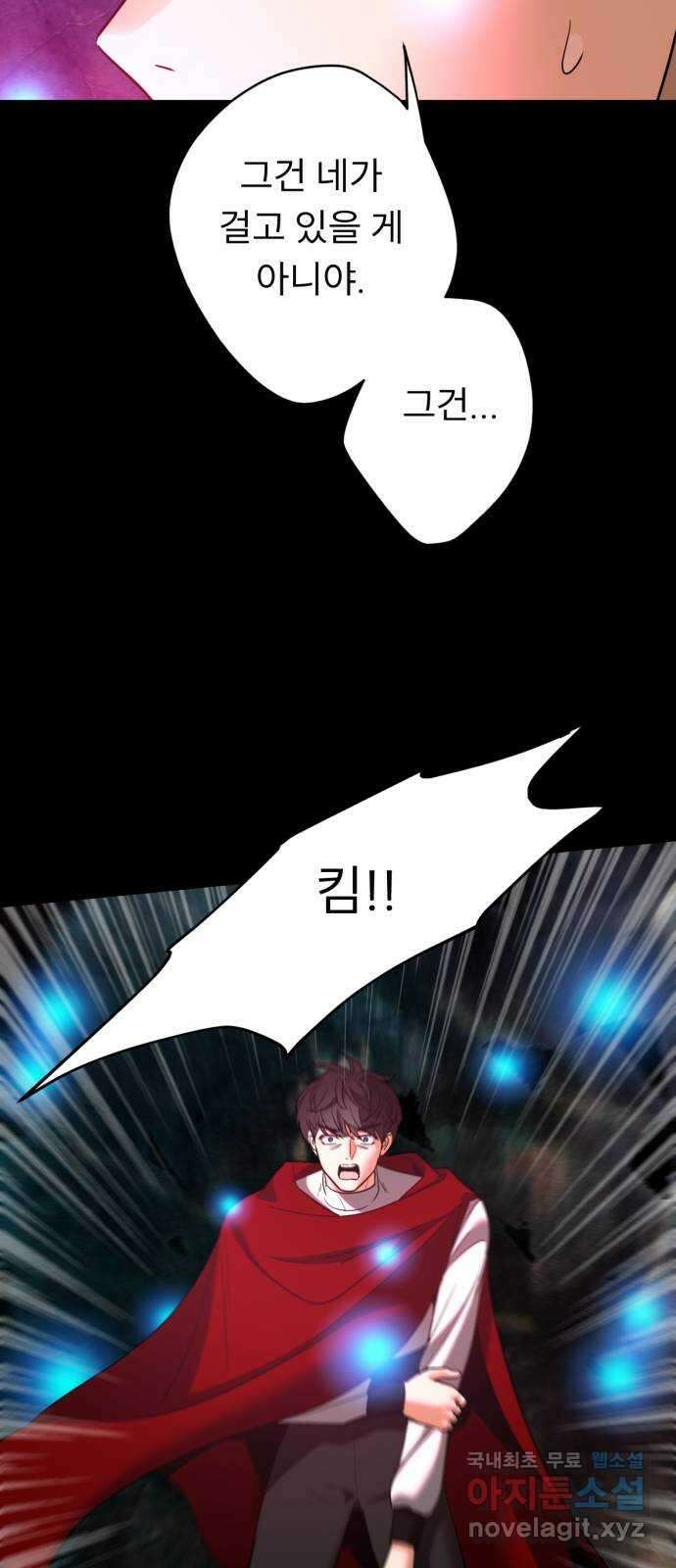 크림슨 하트 30화 - 킴, 보턴, 아크, 그리고 네크로 25