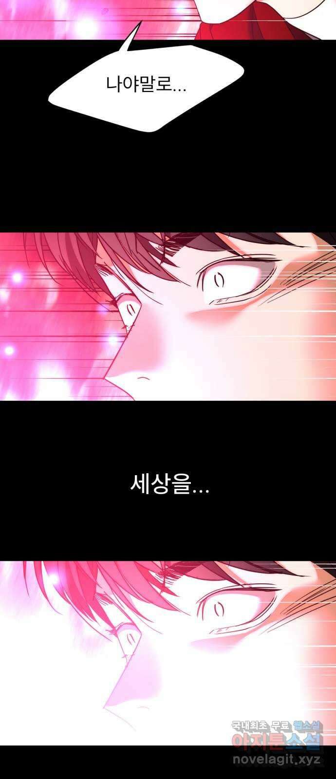 크림슨 하트 30화 - 킴, 보턴, 아크, 그리고 네크로 28