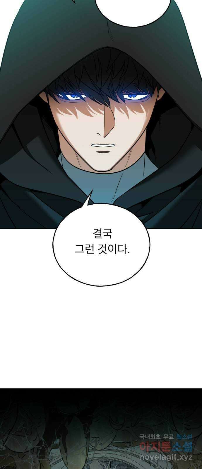 크림슨 하트 30화 - 킴, 보턴, 아크, 그리고 네크로 30