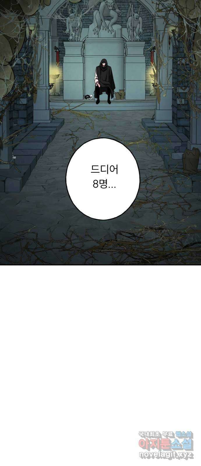 크림슨 하트 30화 - 킴, 보턴, 아크, 그리고 네크로 31