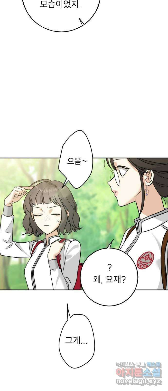 크림슨 하트 30화 - 킴, 보턴, 아크, 그리고 네크로 35