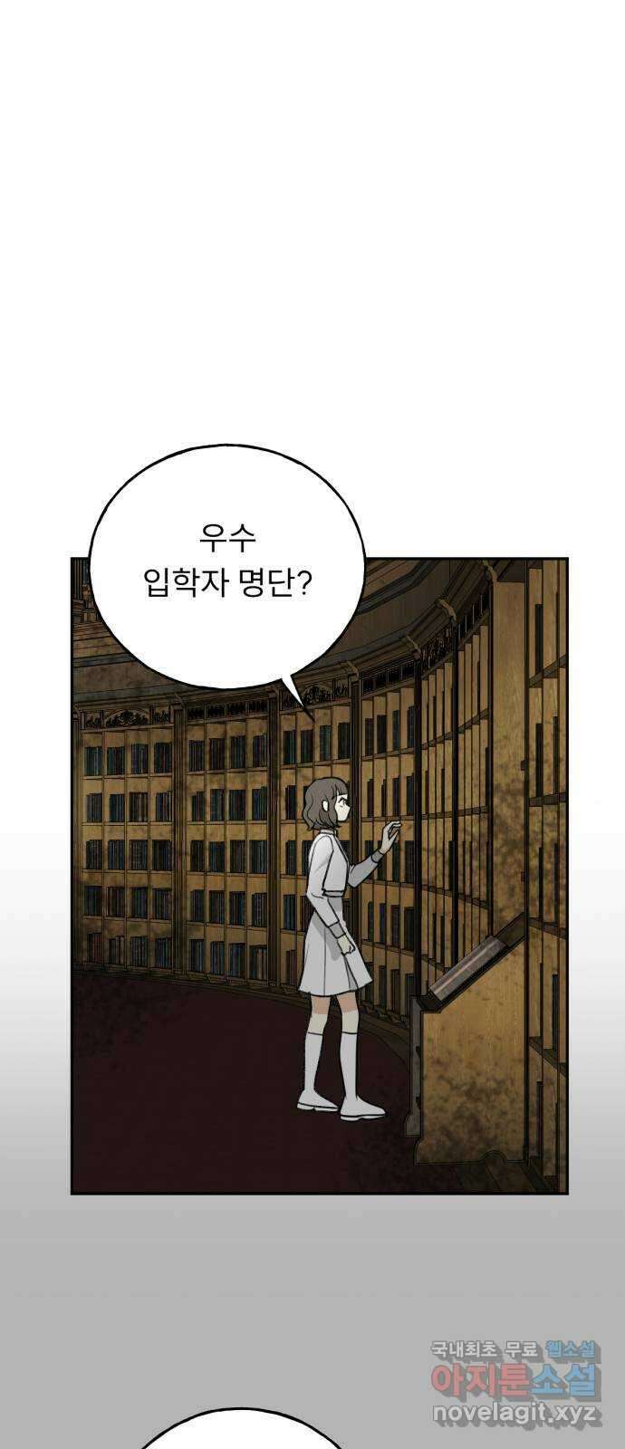 크림슨 하트 30화 - 킴, 보턴, 아크, 그리고 네크로 36