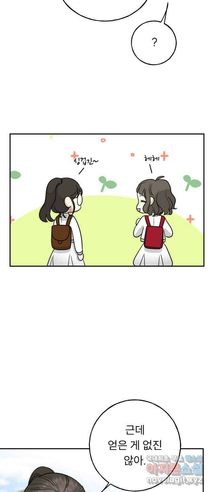 크림슨 하트 30화 - 킴, 보턴, 아크, 그리고 네크로 40