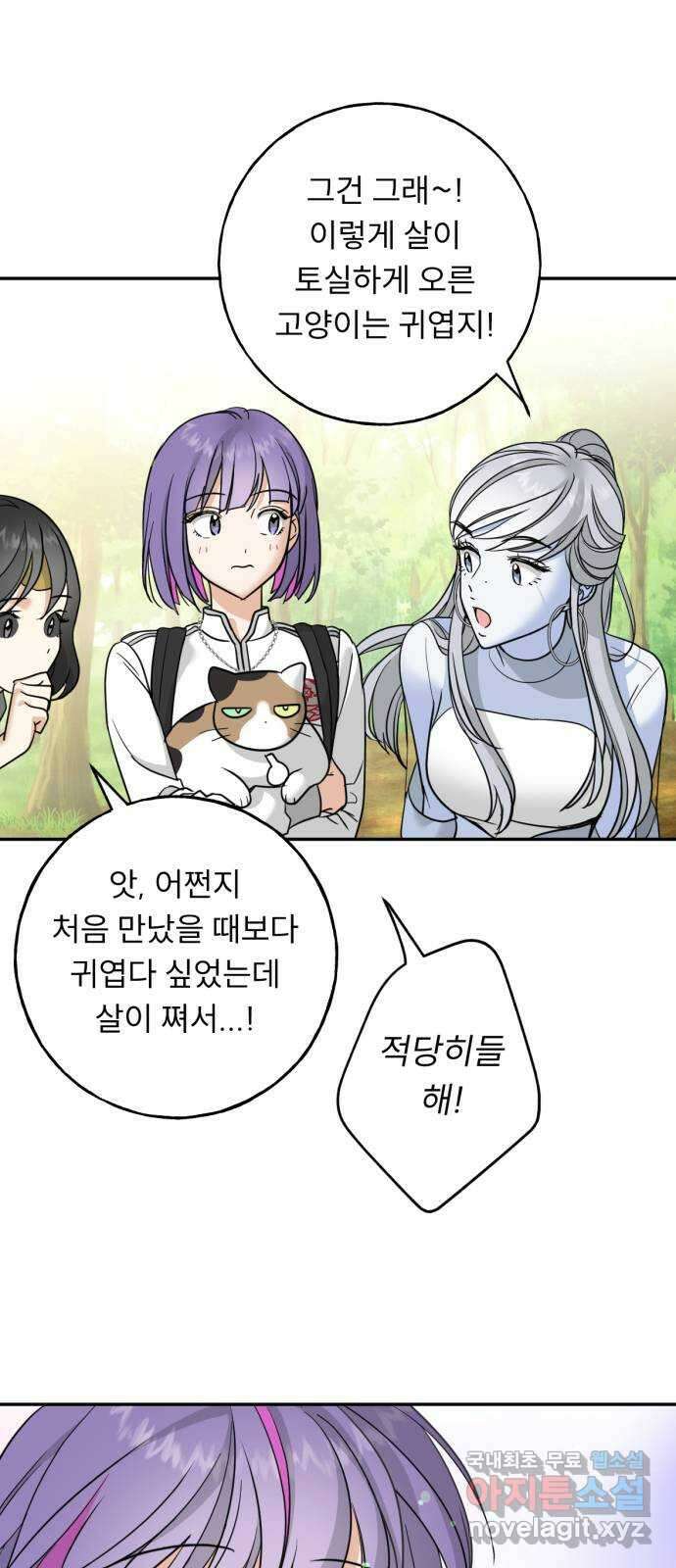 크림슨 하트 30화 - 킴, 보턴, 아크, 그리고 네크로 45