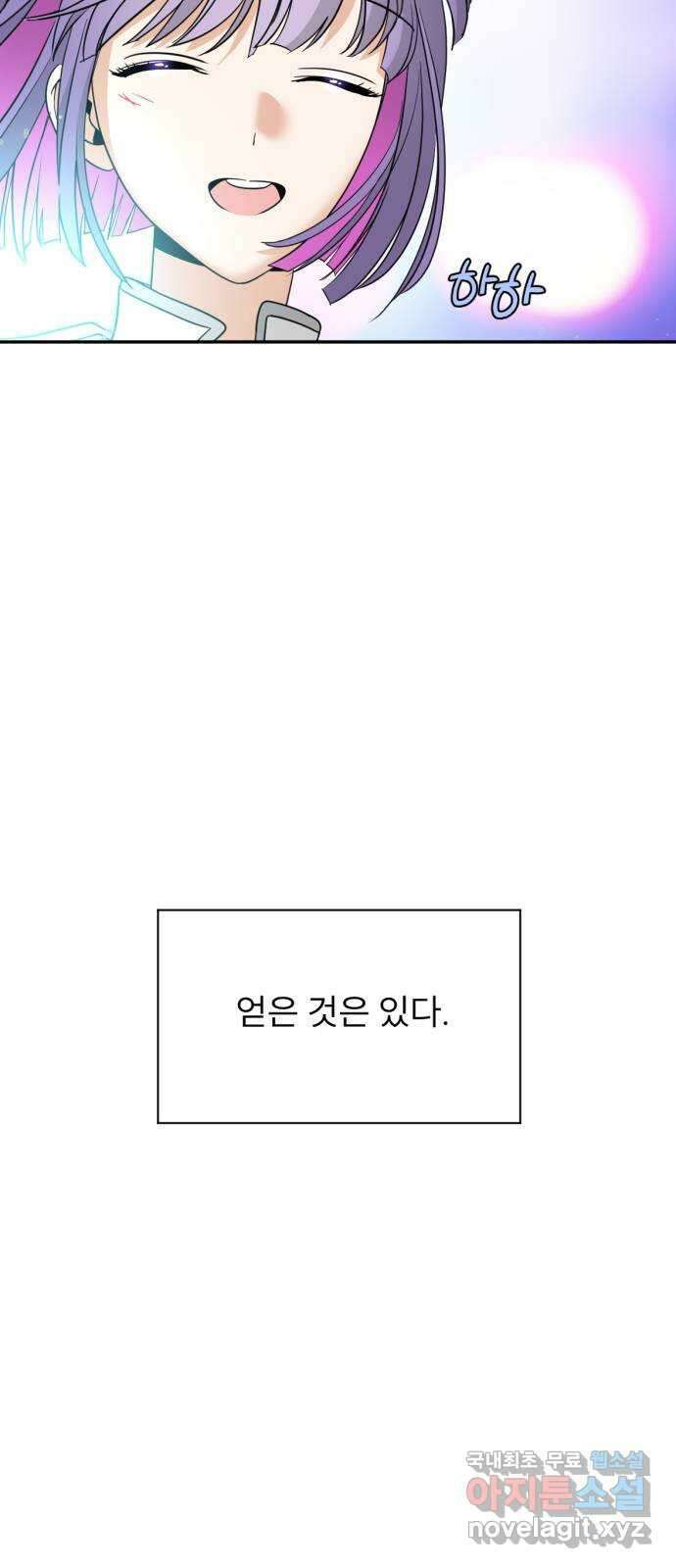 크림슨 하트 30화 - 킴, 보턴, 아크, 그리고 네크로 46