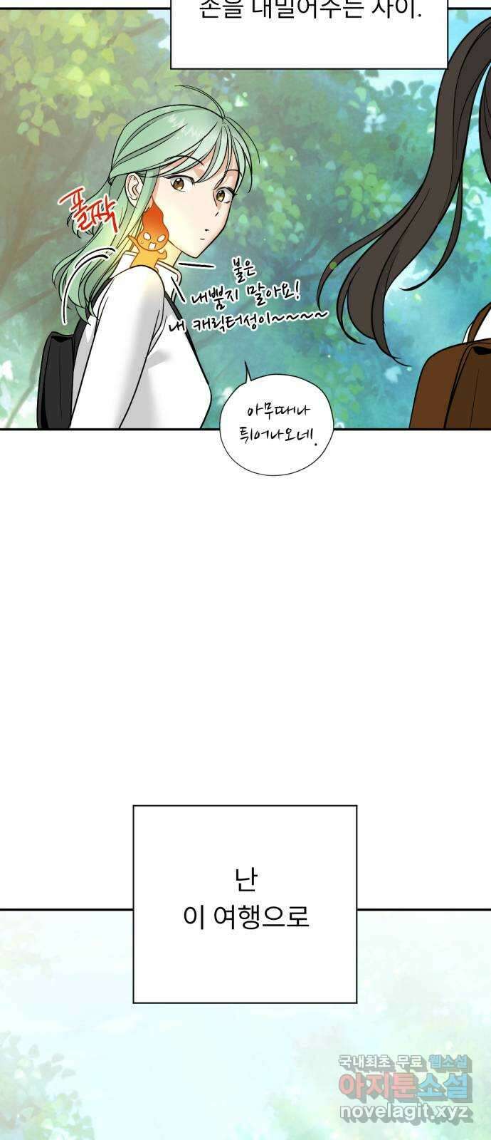 크림슨 하트 30화 - 킴, 보턴, 아크, 그리고 네크로 48