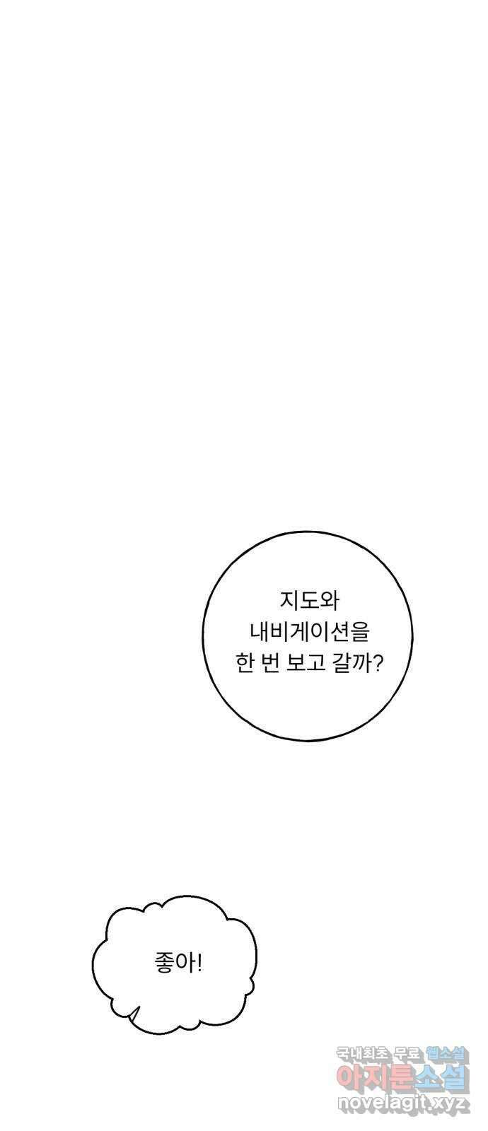 크림슨 하트 30화 - 킴, 보턴, 아크, 그리고 네크로 50