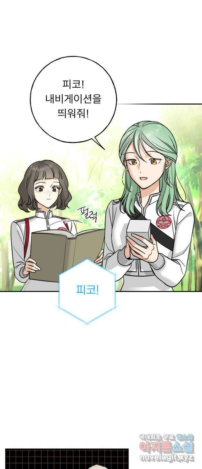 크림슨 하트 30화 - 킴, 보턴, 아크, 그리고 네크로 51