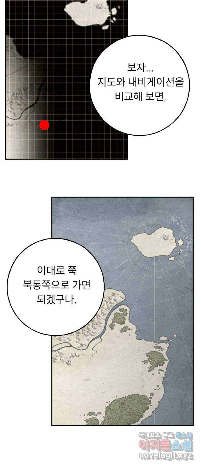 크림슨 하트 30화 - 킴, 보턴, 아크, 그리고 네크로 52