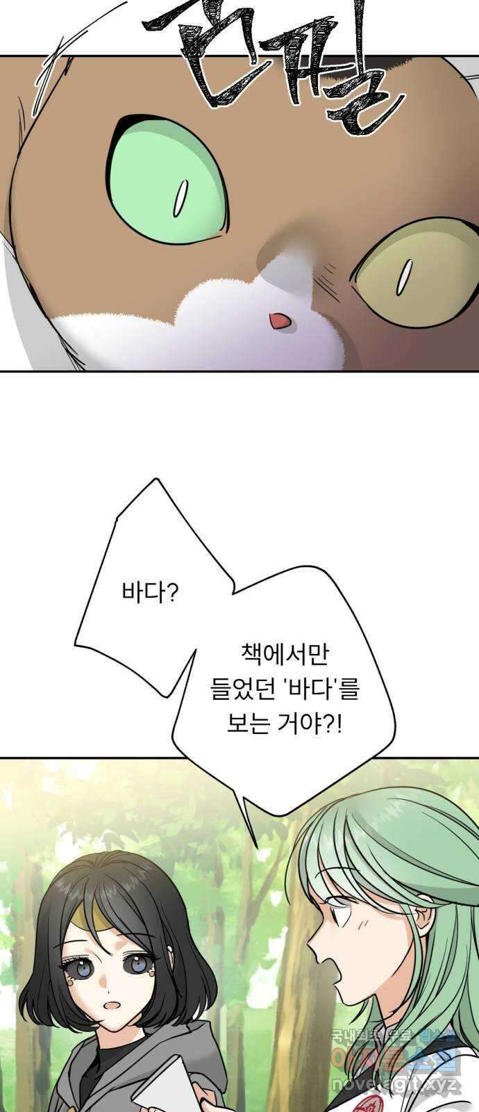 크림슨 하트 30화 - 킴, 보턴, 아크, 그리고 네크로 54