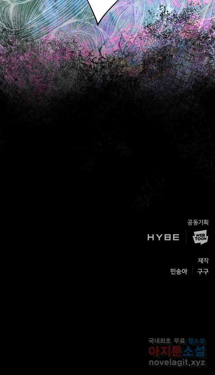 크림슨 하트 30화 - 킴, 보턴, 아크, 그리고 네크로 63