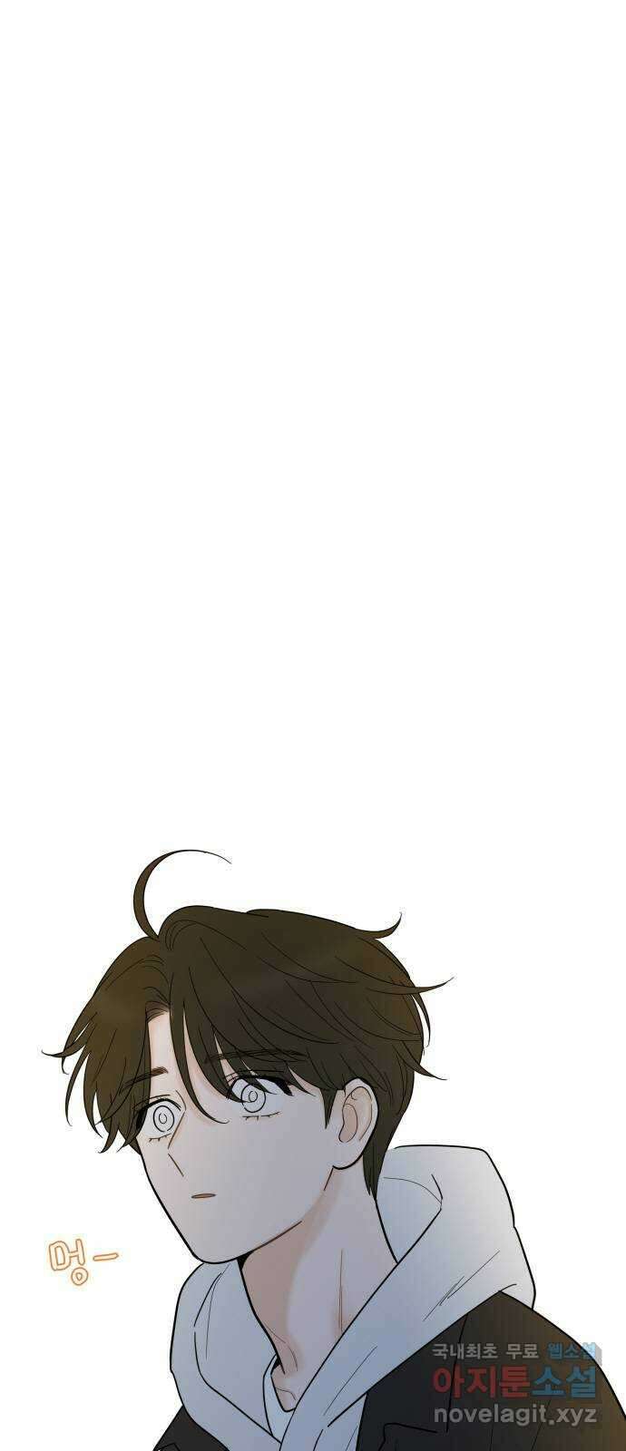 너의 미소가 함정 122화 1