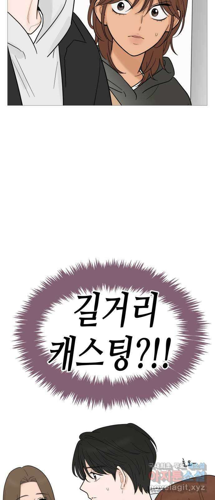 너의 미소가 함정 122화 7