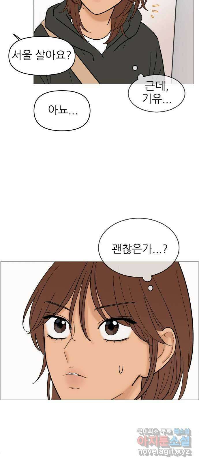 너의 미소가 함정 122화 9