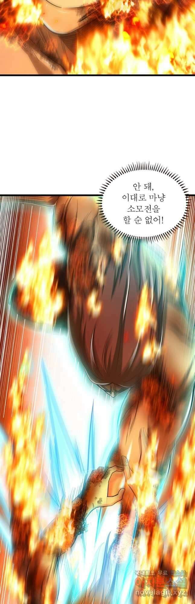 소르골 전기:천년전쟁 251화 6