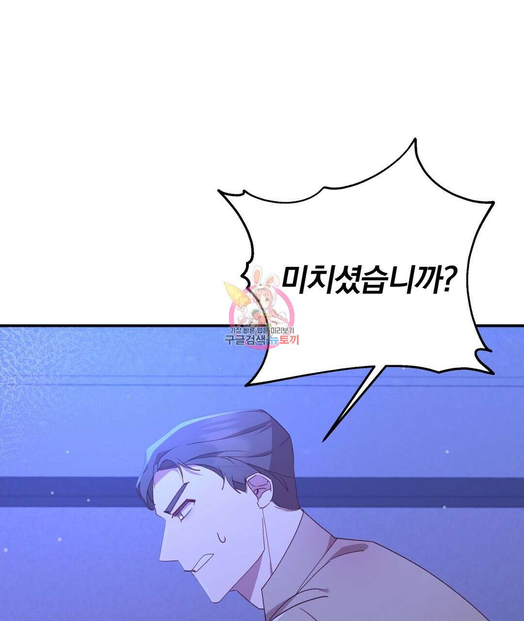 그날의 배신을 알지 못하여 39화 1