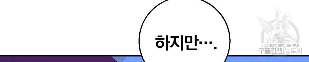 그날의 배신을 알지 못하여 39화 14